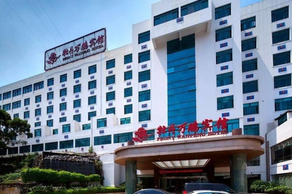 Peony Wanpeng Hotel 샤먼 외부 사진